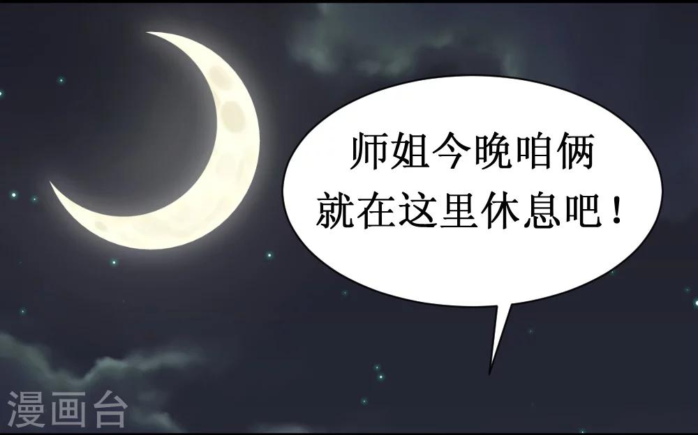 《最强神级系统》漫画最新章节第18话 师姐别挤我免费下拉式在线观看章节第【3】张图片