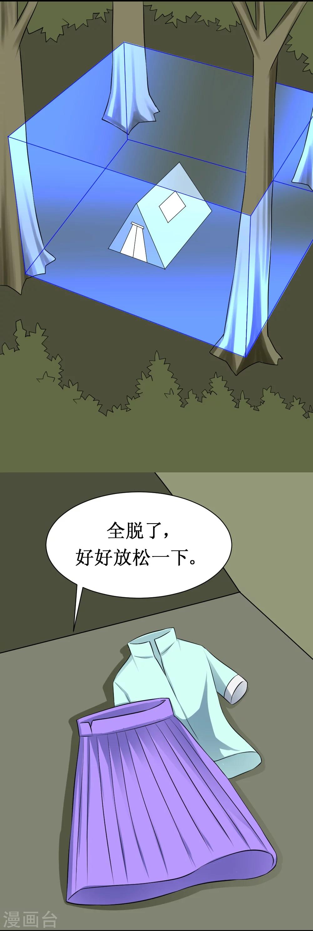 《最强神级系统》漫画最新章节第18话 师姐别挤我免费下拉式在线观看章节第【8】张图片