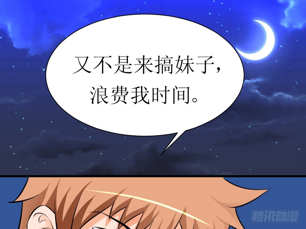 《最强神级系统》漫画最新章节他对里面女人做了什么免费下拉式在线观看章节第【11】张图片