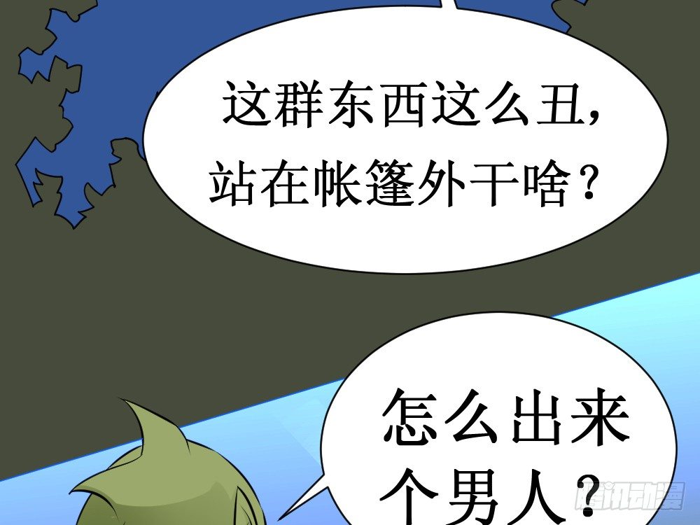 《最强神级系统》漫画最新章节他对里面女人做了什么免费下拉式在线观看章节第【13】张图片