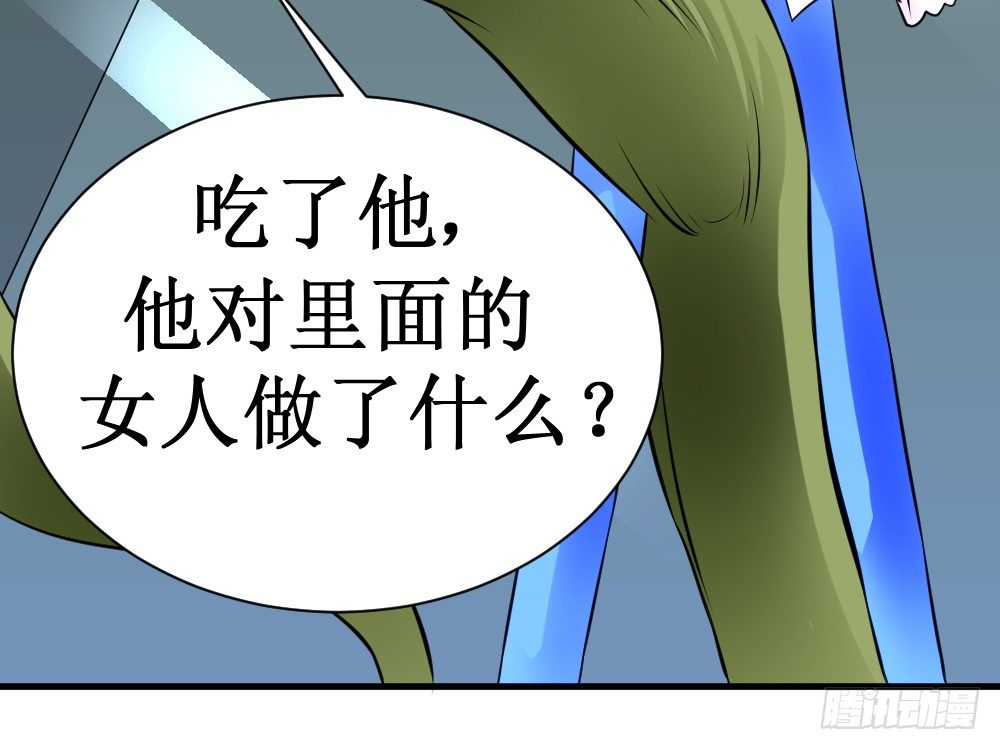 《最强神级系统》漫画最新章节他对里面女人做了什么免费下拉式在线观看章节第【16】张图片