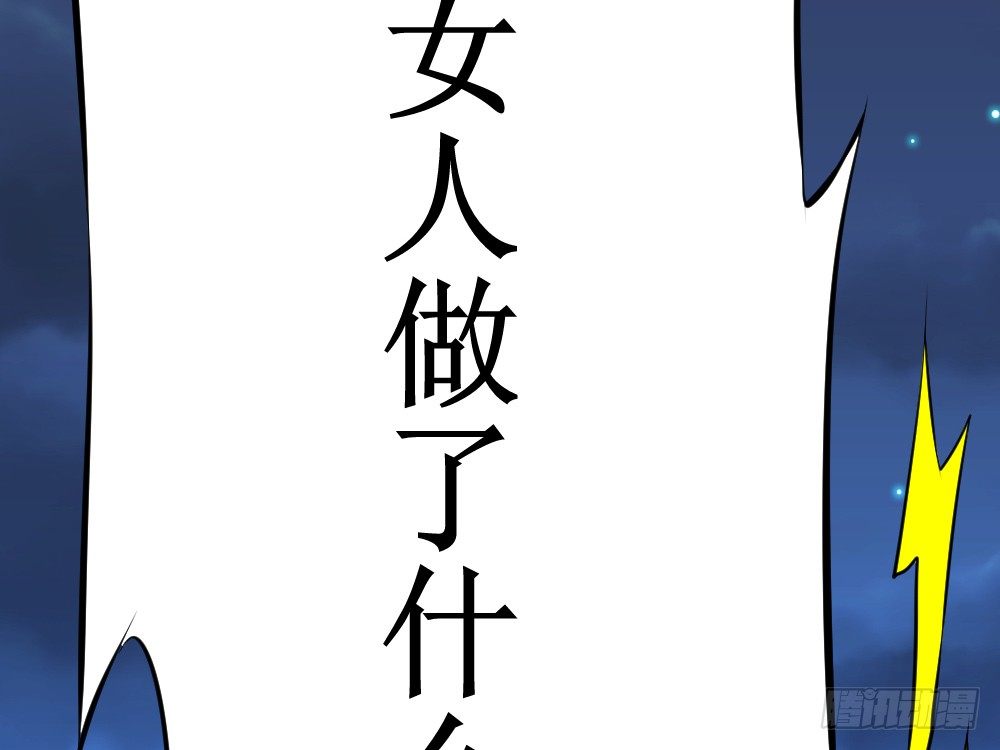 《最强神级系统》漫画最新章节他对里面女人做了什么免费下拉式在线观看章节第【22】张图片