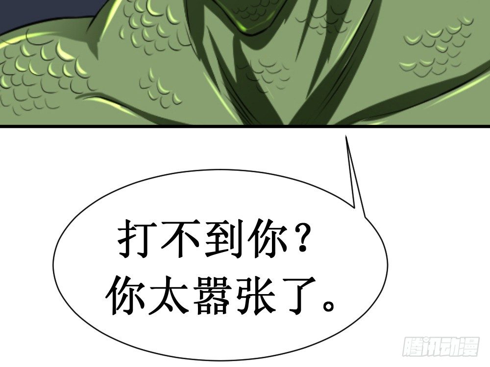 《最强神级系统》漫画最新章节他对里面女人做了什么免费下拉式在线观看章节第【38】张图片