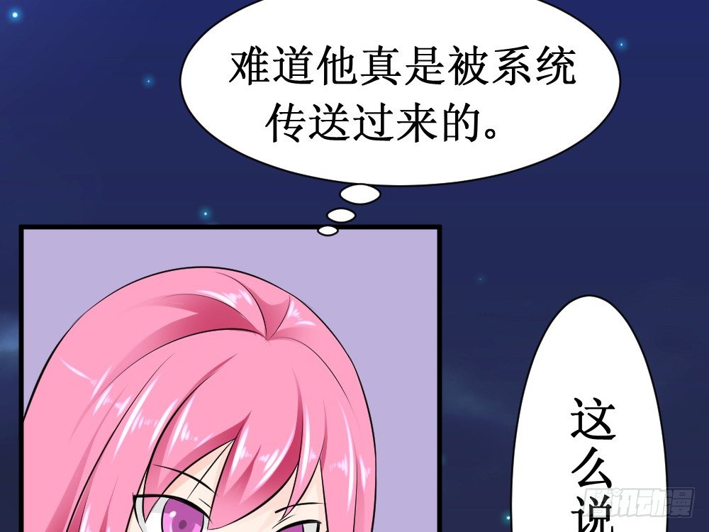 《最强神级系统》漫画最新章节自相残杀免费下拉式在线观看章节第【19】张图片