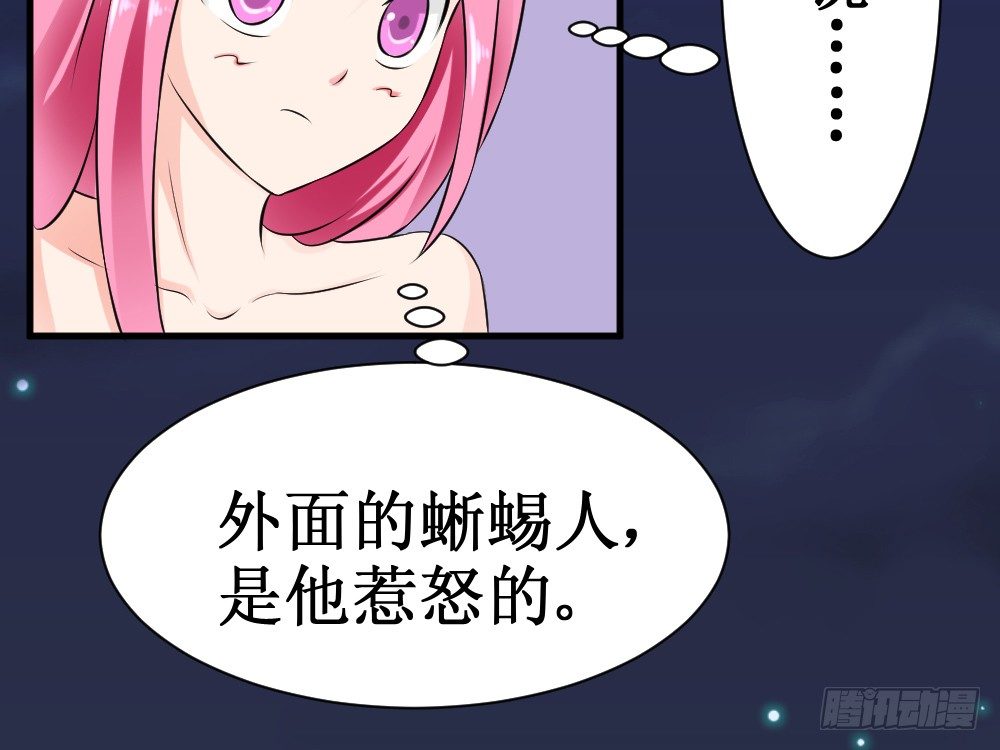 《最强神级系统》漫画最新章节自相残杀免费下拉式在线观看章节第【20】张图片