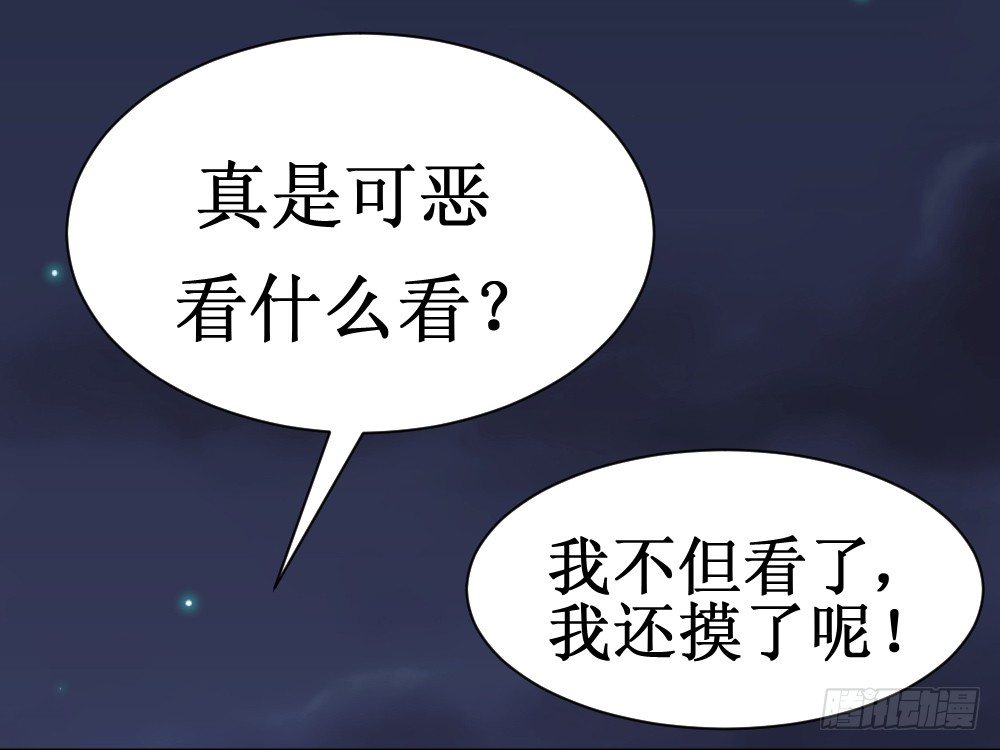 《最强神级系统》漫画最新章节自相残杀免费下拉式在线观看章节第【21】张图片