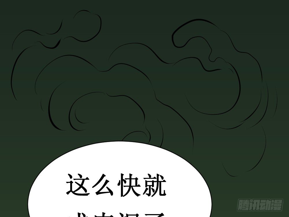 《最强神级系统》漫画最新章节自相残杀免费下拉式在线观看章节第【25】张图片