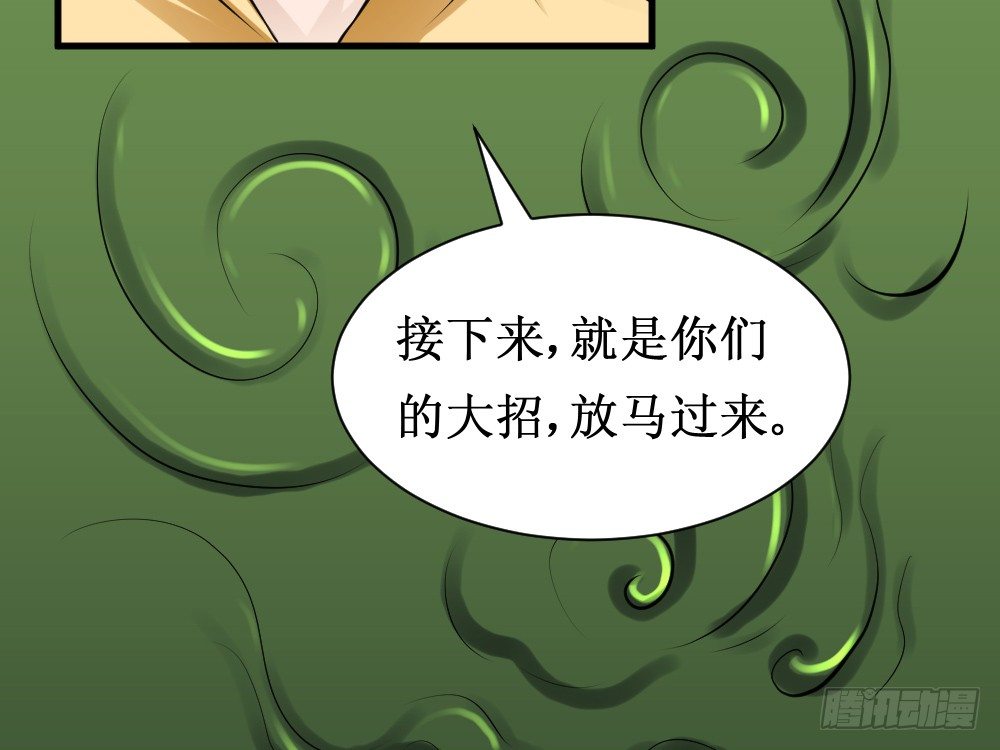 《最强神级系统》漫画最新章节自相残杀免费下拉式在线观看章节第【30】张图片