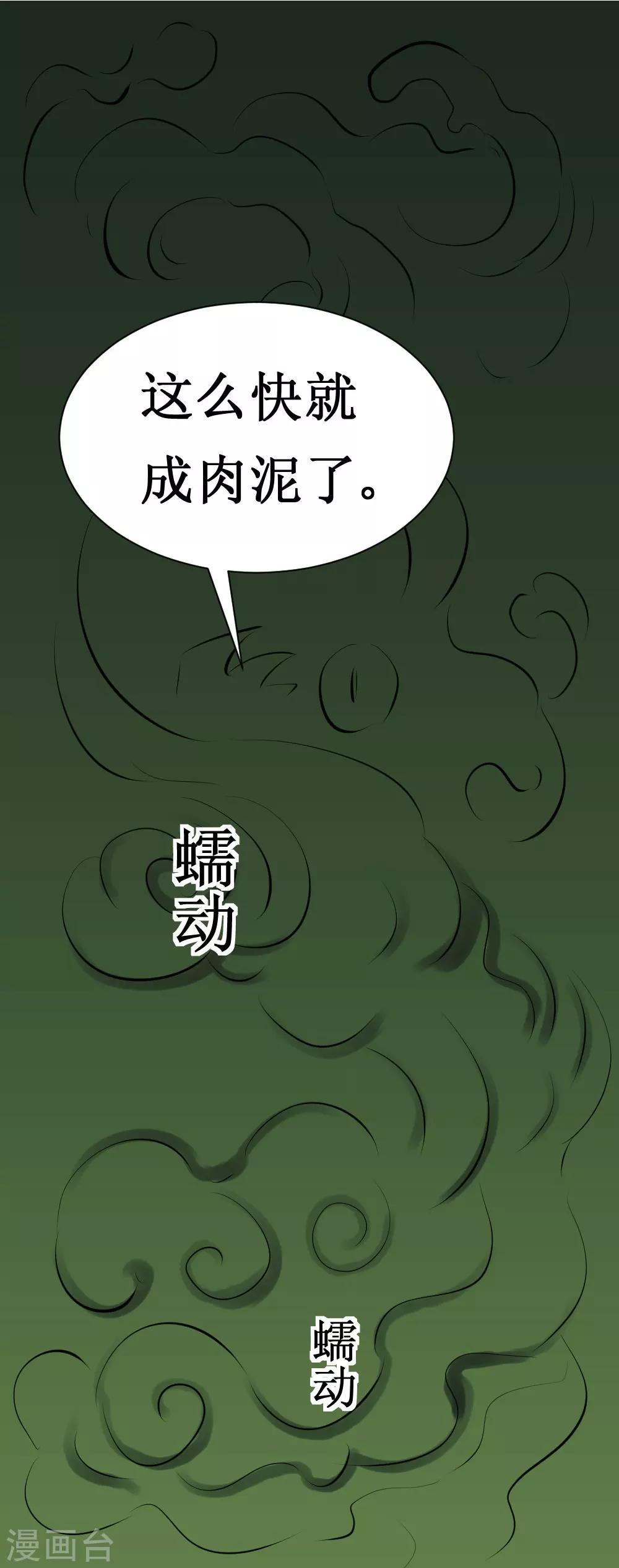 《最强神级系统》漫画最新章节第20话 自相残杀免费下拉式在线观看章节第【10】张图片