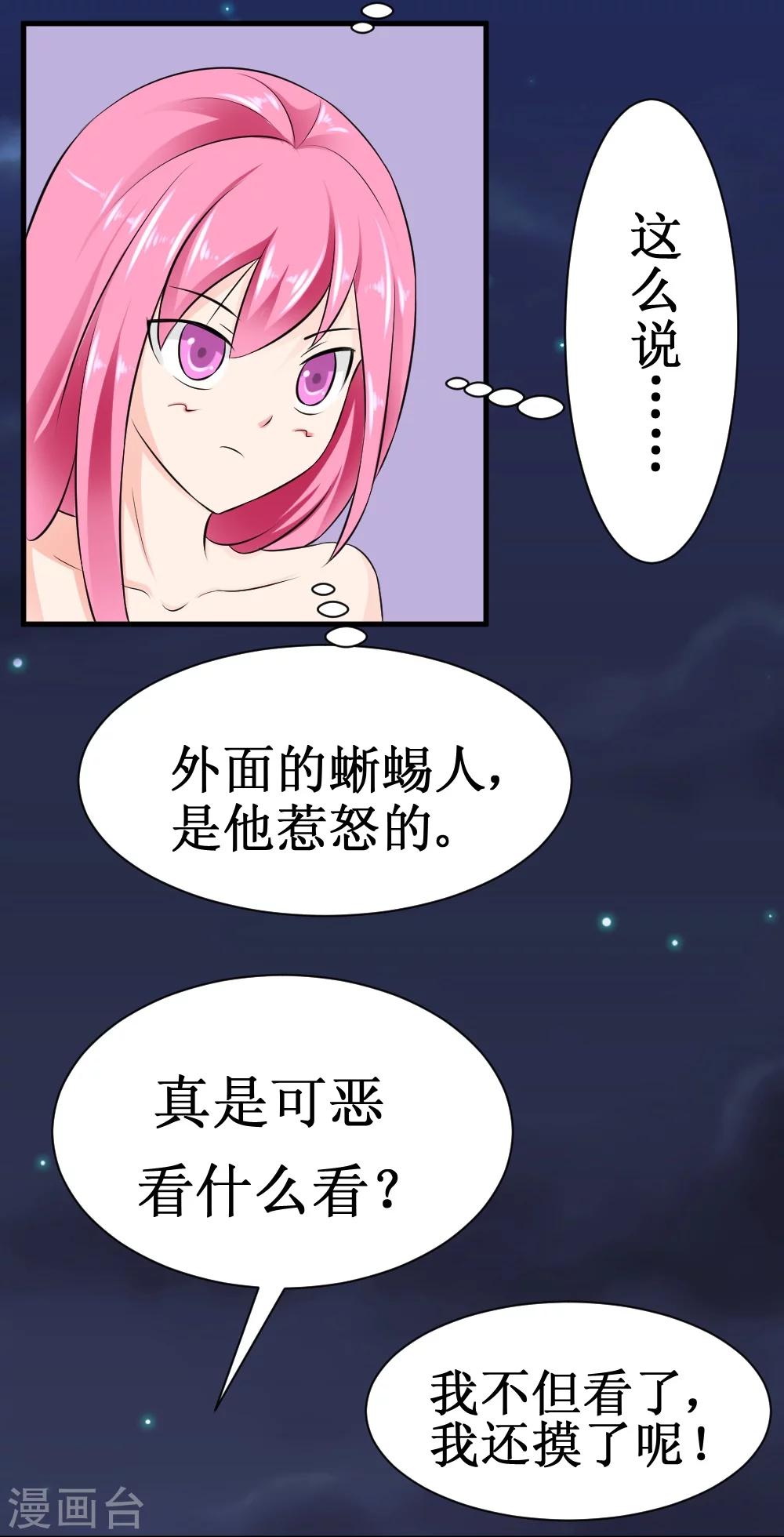 《最强神级系统》漫画最新章节第20话 自相残杀免费下拉式在线观看章节第【8】张图片