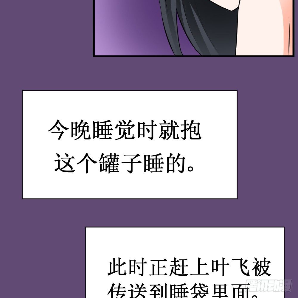 《最强神级系统》漫画最新章节破罐子免费下拉式在线观看章节第【16】张图片