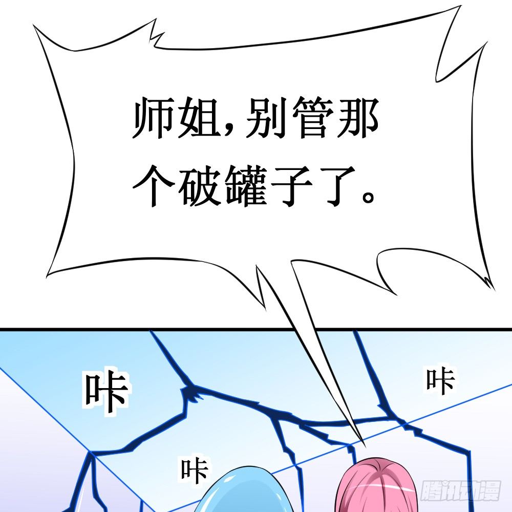 《最强神级系统》漫画最新章节破罐子免费下拉式在线观看章节第【20】张图片