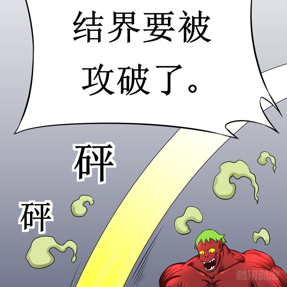 《最强神级系统》漫画最新章节破罐子免费下拉式在线观看章节第【22】张图片