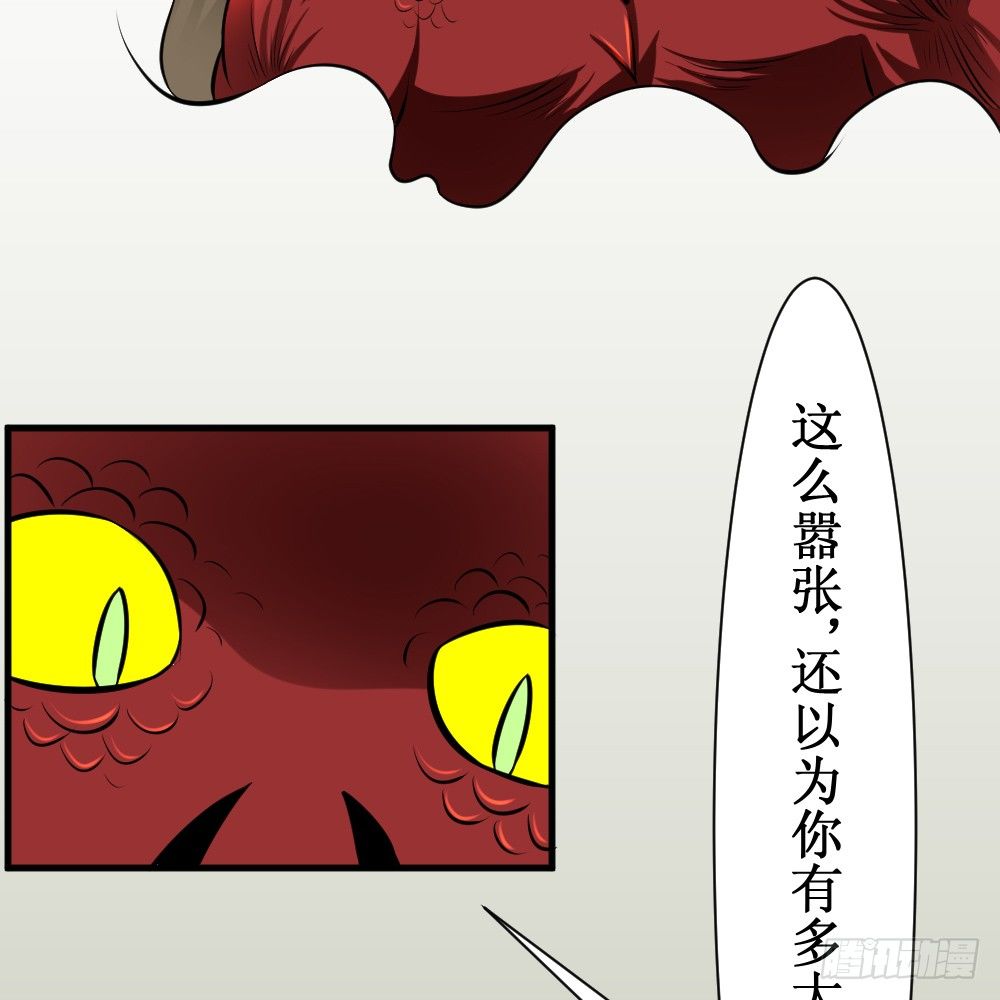 《最强神级系统》漫画最新章节破罐子免费下拉式在线观看章节第【29】张图片