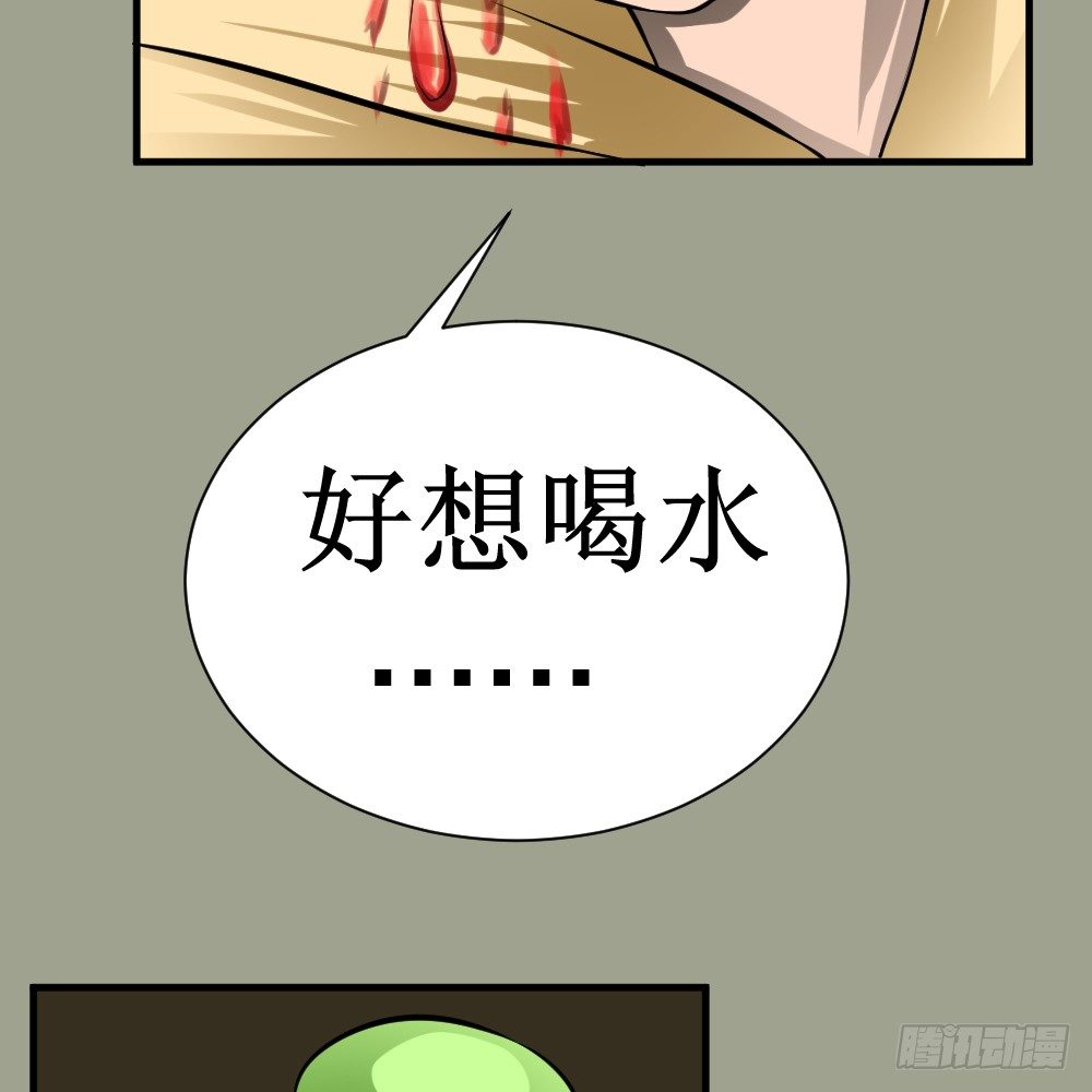 《最强神级系统》漫画最新章节破罐子免费下拉式在线观看章节第【36】张图片