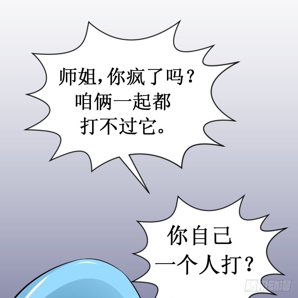 《最强神级系统》漫画最新章节破罐子免费下拉式在线观看章节第【44】张图片