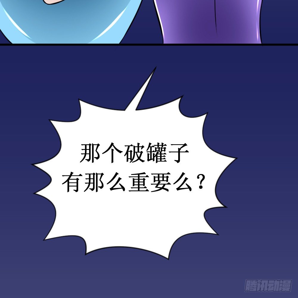 《最强神级系统》漫画最新章节破罐子免费下拉式在线观看章节第【46】张图片