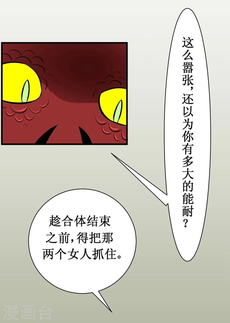 《最强神级系统》漫画最新章节第21话 破罐子免费下拉式在线观看章节第【9】张图片