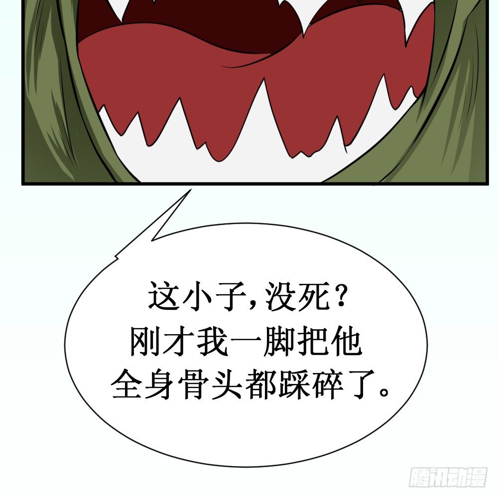 《最强神级系统》漫画最新章节黑洞之眼免费下拉式在线观看章节第【12】张图片