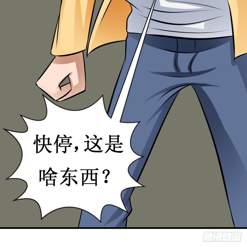 《最强神级系统》漫画最新章节黑洞之眼免费下拉式在线观看章节第【24】张图片