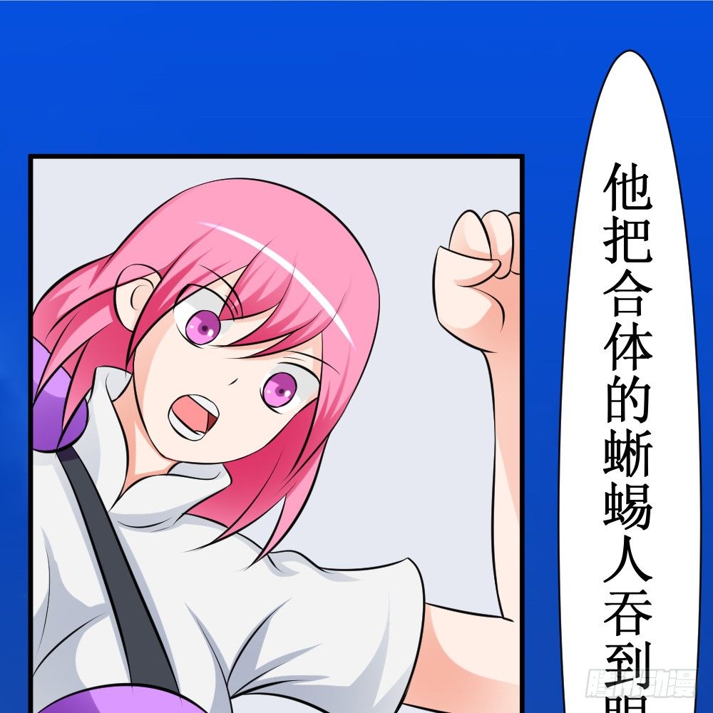 《最强神级系统》漫画最新章节黑洞之眼免费下拉式在线观看章节第【37】张图片