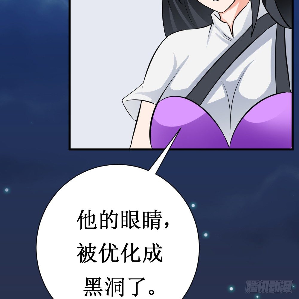 《最强神级系统》漫画最新章节黑洞之眼免费下拉式在线观看章节第【39】张图片