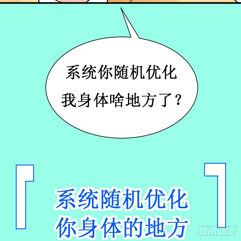 《最强神级系统》漫画最新章节黑洞之眼免费下拉式在线观看章节第【4】张图片