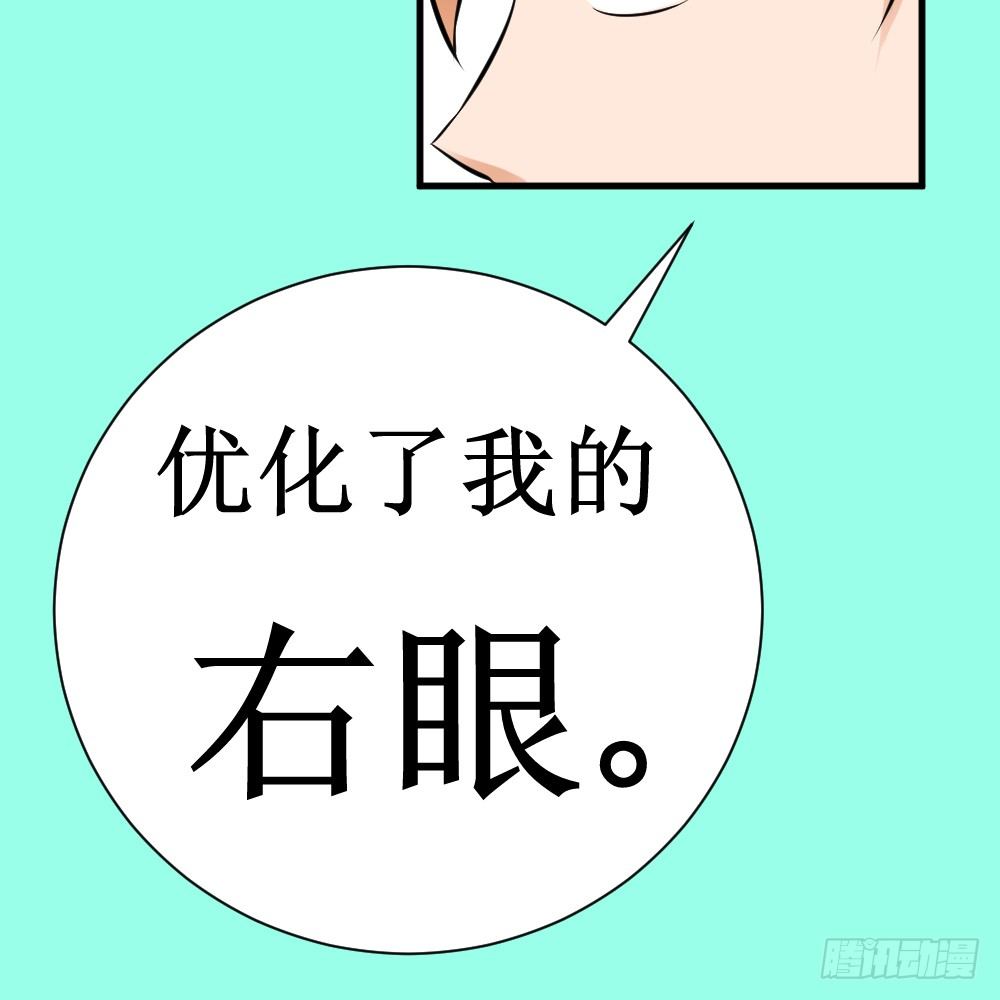 《最强神级系统》漫画最新章节黑洞之眼免费下拉式在线观看章节第【6】张图片