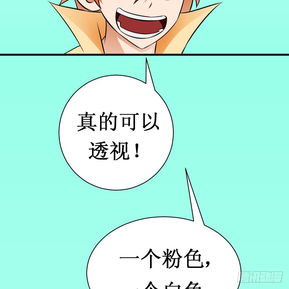 《最强神级系统》漫画最新章节黑洞之眼免费下拉式在线观看章节第【8】张图片