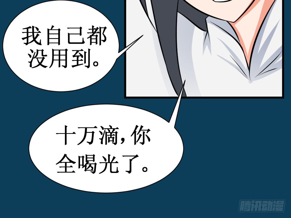 《最强神级系统》漫画最新章节十八年十六年的初吻免费下拉式在线观看章节第【16】张图片