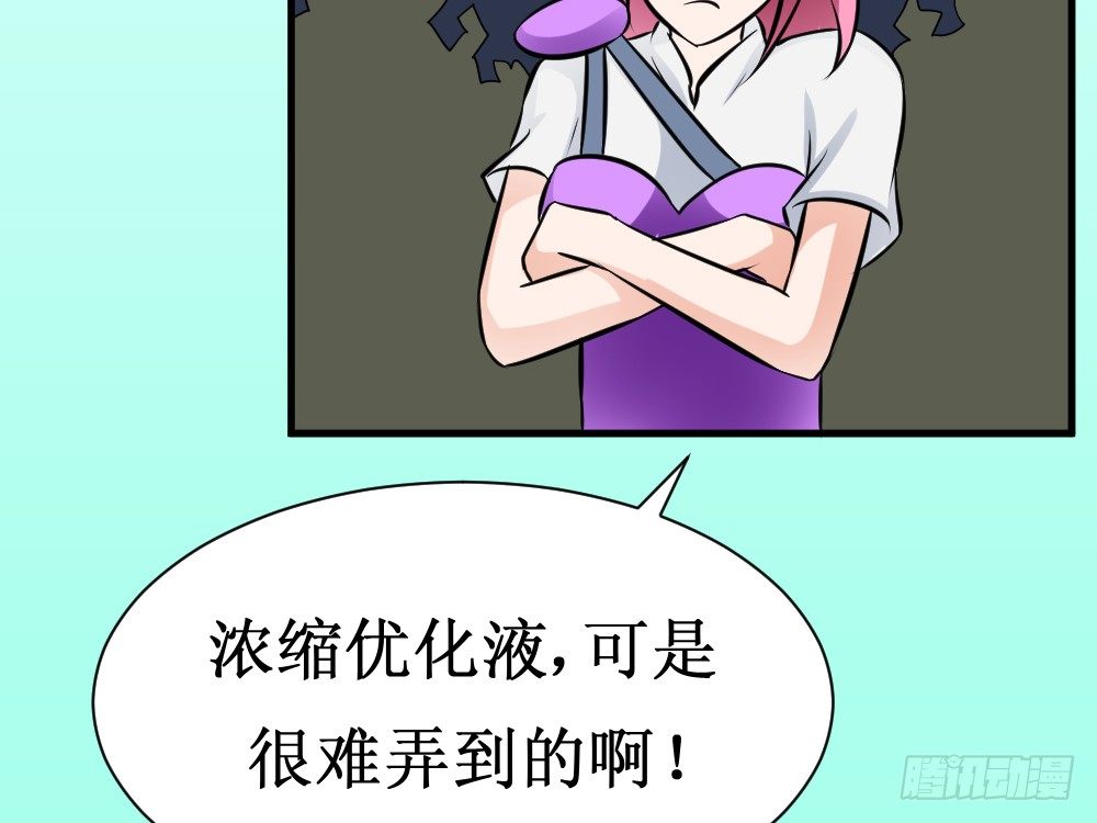 《最强神级系统》漫画最新章节十八年十六年的初吻免费下拉式在线观看章节第【19】张图片