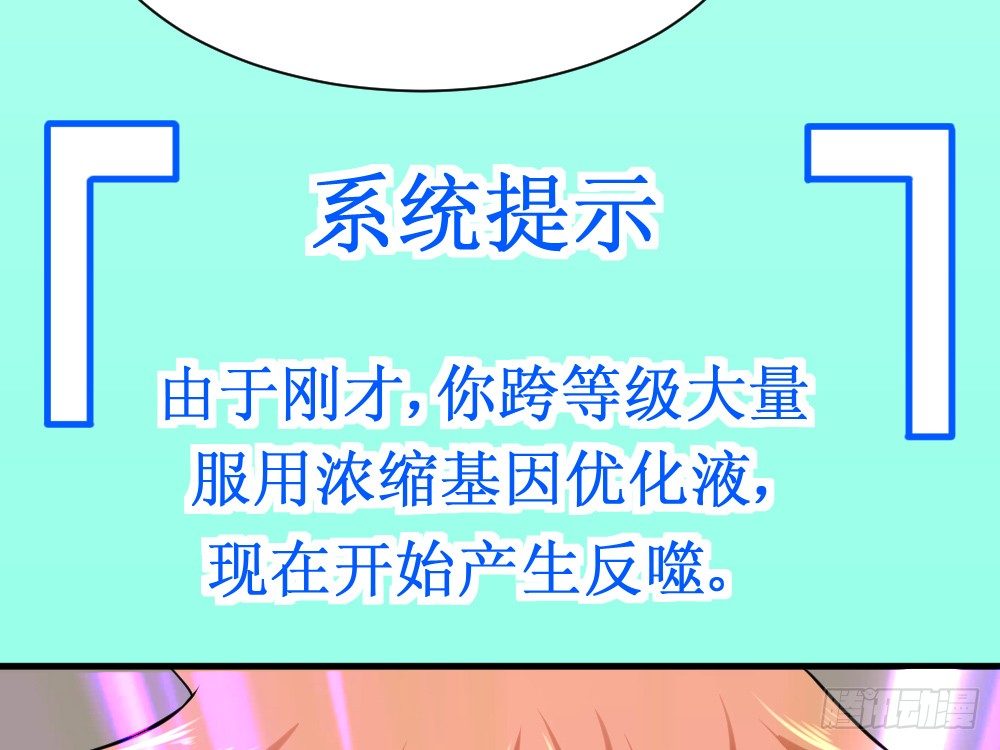 《最强神级系统》漫画最新章节十八年十六年的初吻免费下拉式在线观看章节第【20】张图片