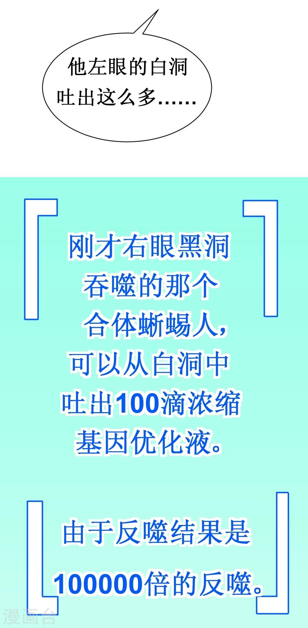 《最强神级系统》漫画最新章节第24话 18年16年的初吻免费下拉式在线观看章节第【22】张图片