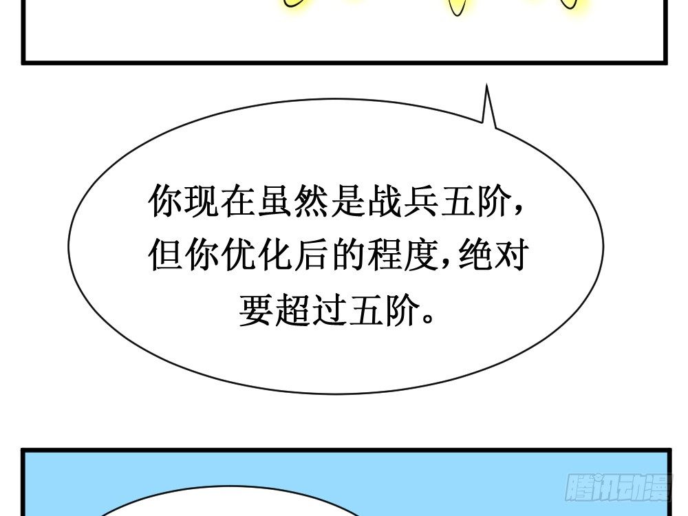 《最强神级系统》漫画最新章节铁指功免费下拉式在线观看章节第【20】张图片