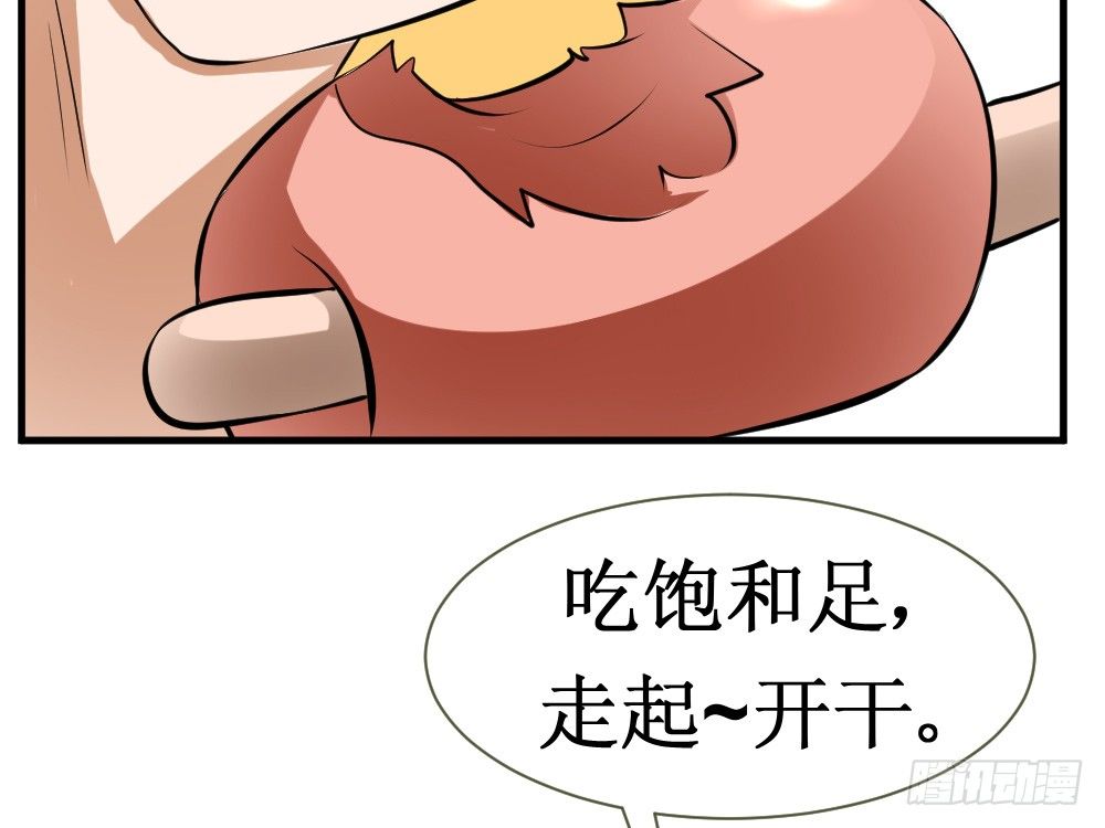 《最强神级系统》漫画最新章节铁指功免费下拉式在线观看章节第【28】张图片