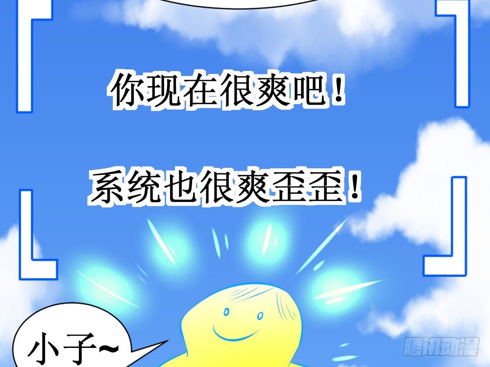 《最强神级系统》漫画最新章节铁指功免费下拉式在线观看章节第【3】张图片