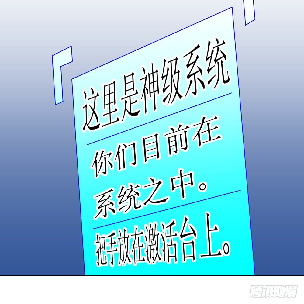 《最强神级系统》漫画最新章节战兵激活免费下拉式在线观看章节第【26】张图片