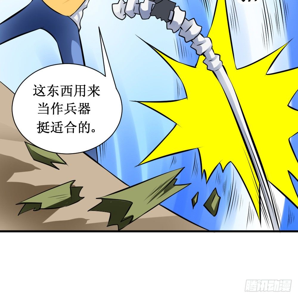 《最强神级系统》漫画最新章节椎骨鞭免费下拉式在线观看章节第【12】张图片