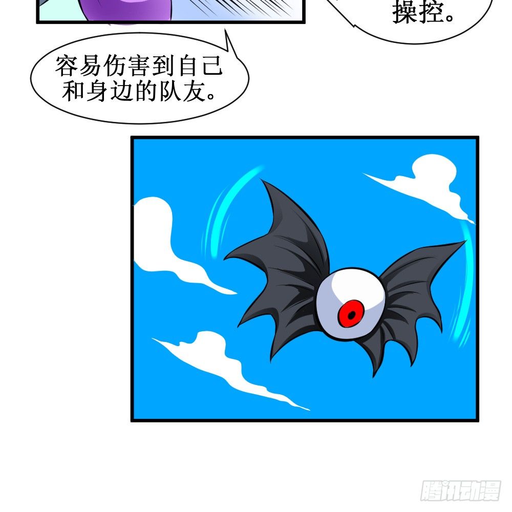 《最强神级系统》漫画最新章节椎骨鞭免费下拉式在线观看章节第【18】张图片