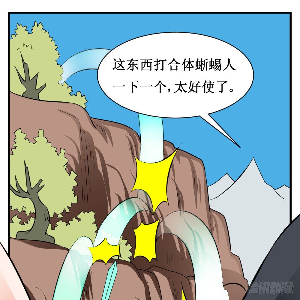 《最强神级系统》漫画最新章节椎骨鞭免费下拉式在线观看章节第【19】张图片