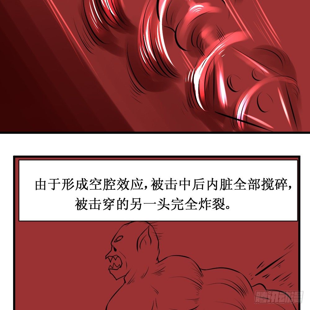 《最强神级系统》漫画最新章节椎骨鞭免费下拉式在线观看章节第【23】张图片