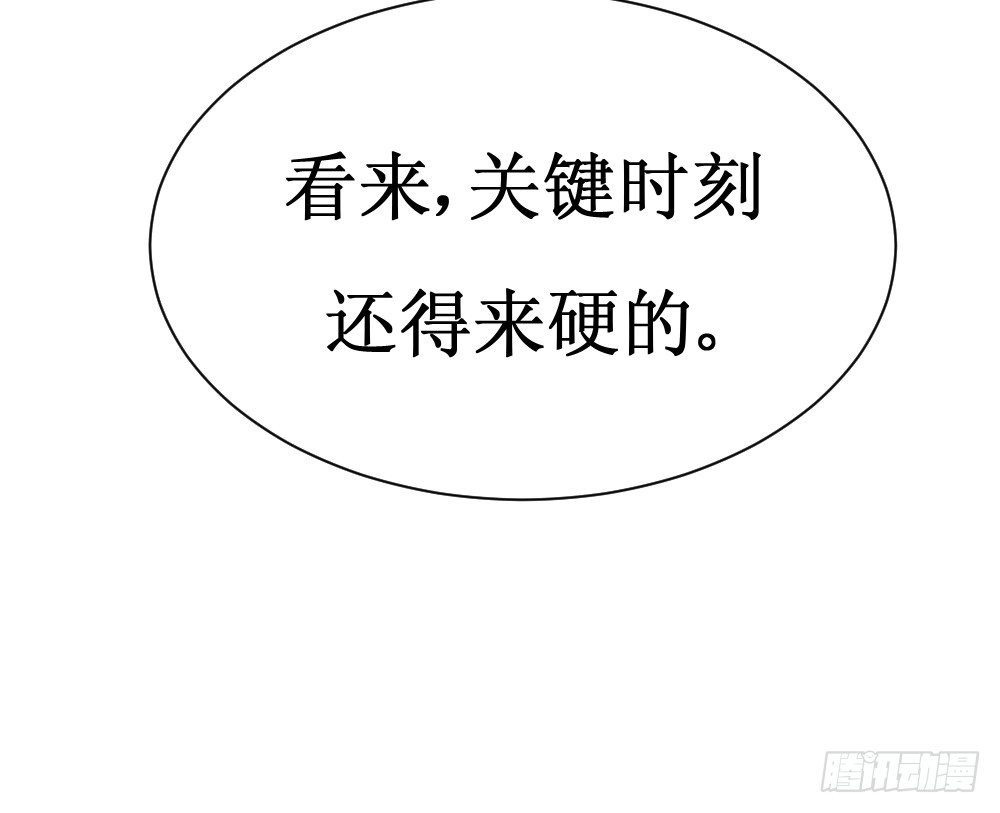 《最强神级系统》漫画最新章节抗爆击免费下拉式在线观看章节第【29】张图片