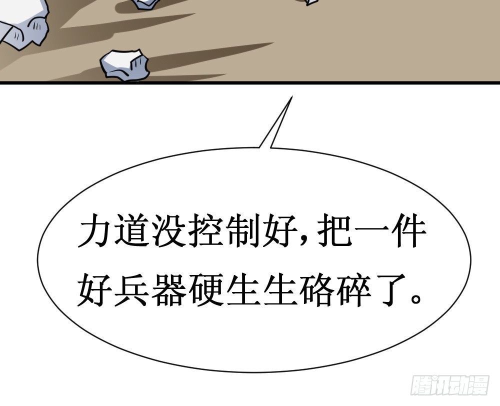 《最强神级系统》漫画最新章节抗爆击免费下拉式在线观看章节第【36】张图片