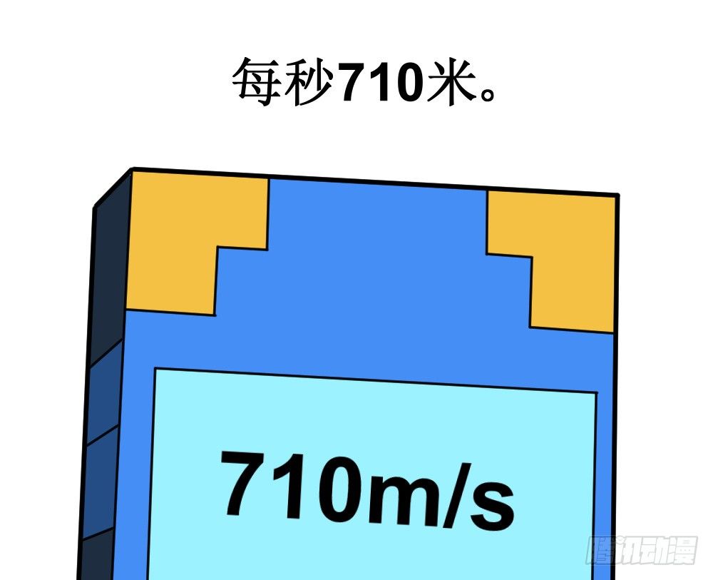 《最强神级系统》漫画最新章节抗爆击免费下拉式在线观看章节第【53】张图片