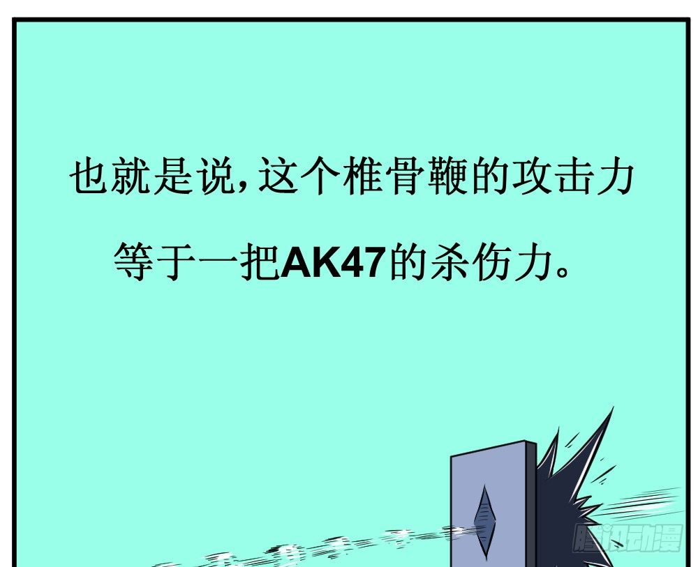 《最强神级系统》漫画最新章节抗爆击免费下拉式在线观看章节第【57】张图片