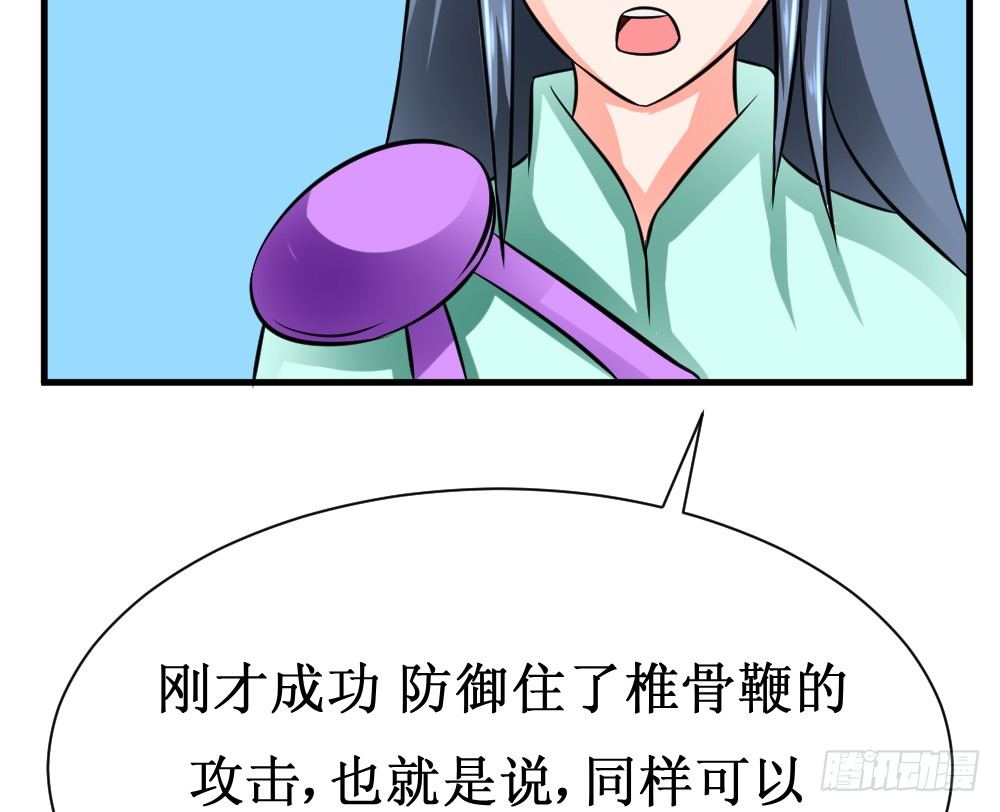 《最强神级系统》漫画最新章节抗爆击免费下拉式在线观看章节第【60】张图片