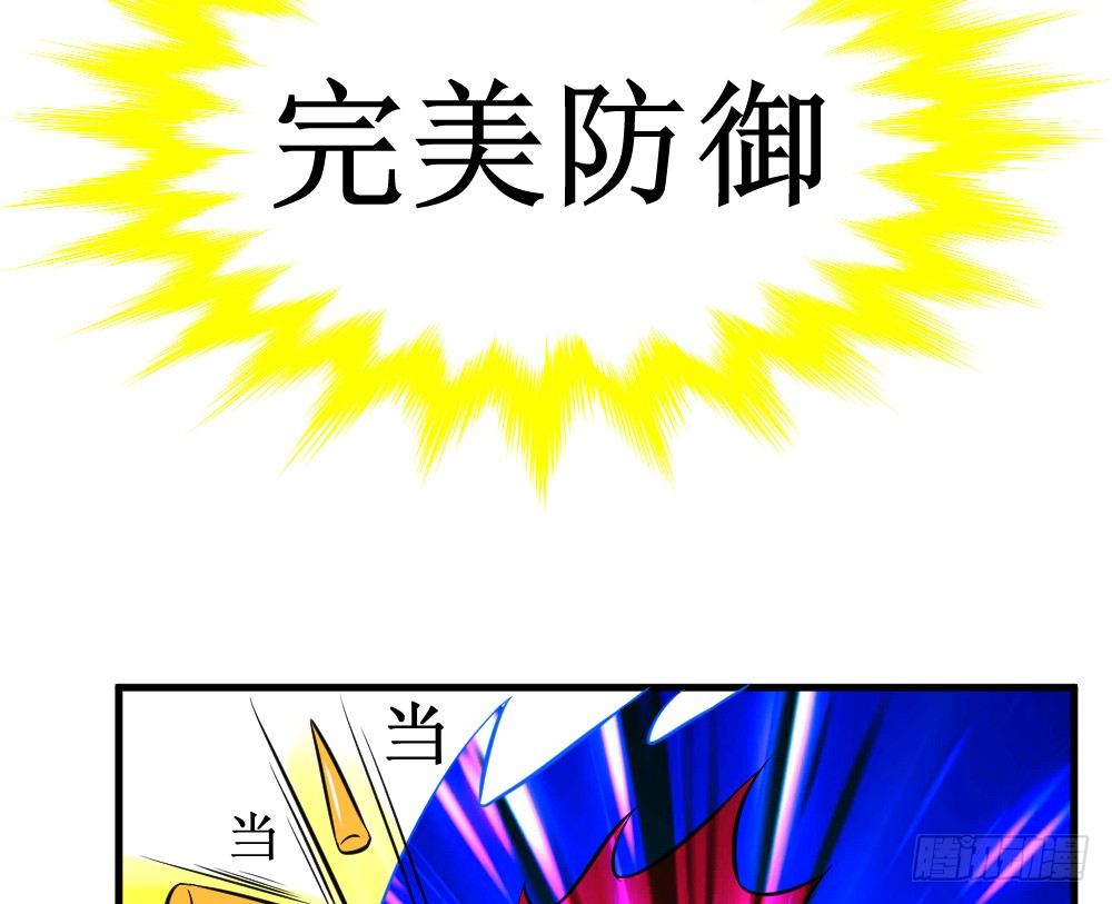 《最强神级系统》漫画最新章节抗爆击免费下拉式在线观看章节第【63】张图片