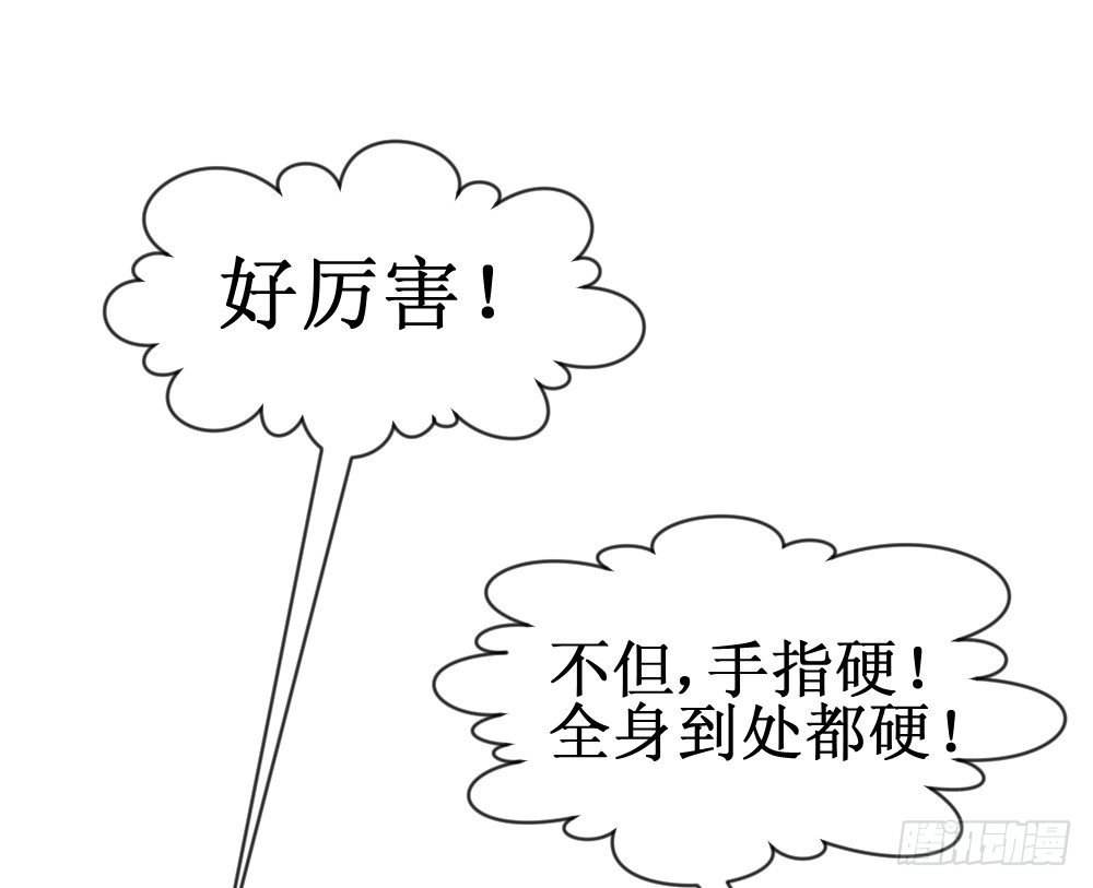 《最强神级系统》漫画最新章节抗爆击免费下拉式在线观看章节第【65】张图片