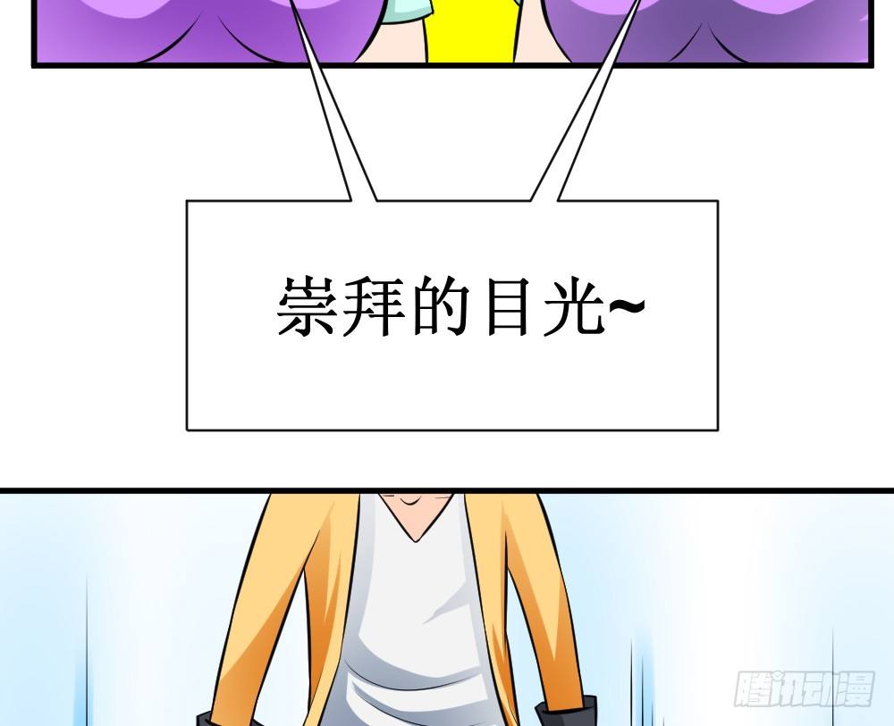 《最强神级系统》漫画最新章节抗爆击免费下拉式在线观看章节第【67】张图片