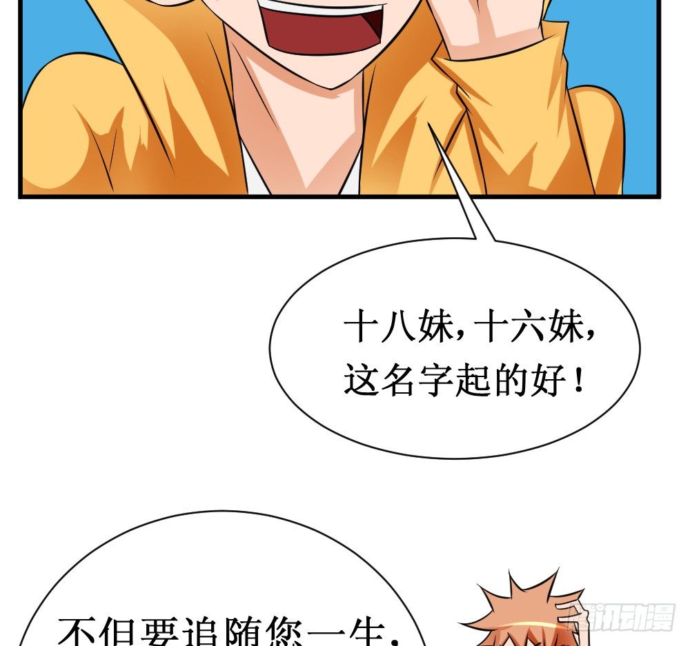 《最强神级系统》漫画最新章节抗爆击免费下拉式在线观看章节第【78】张图片